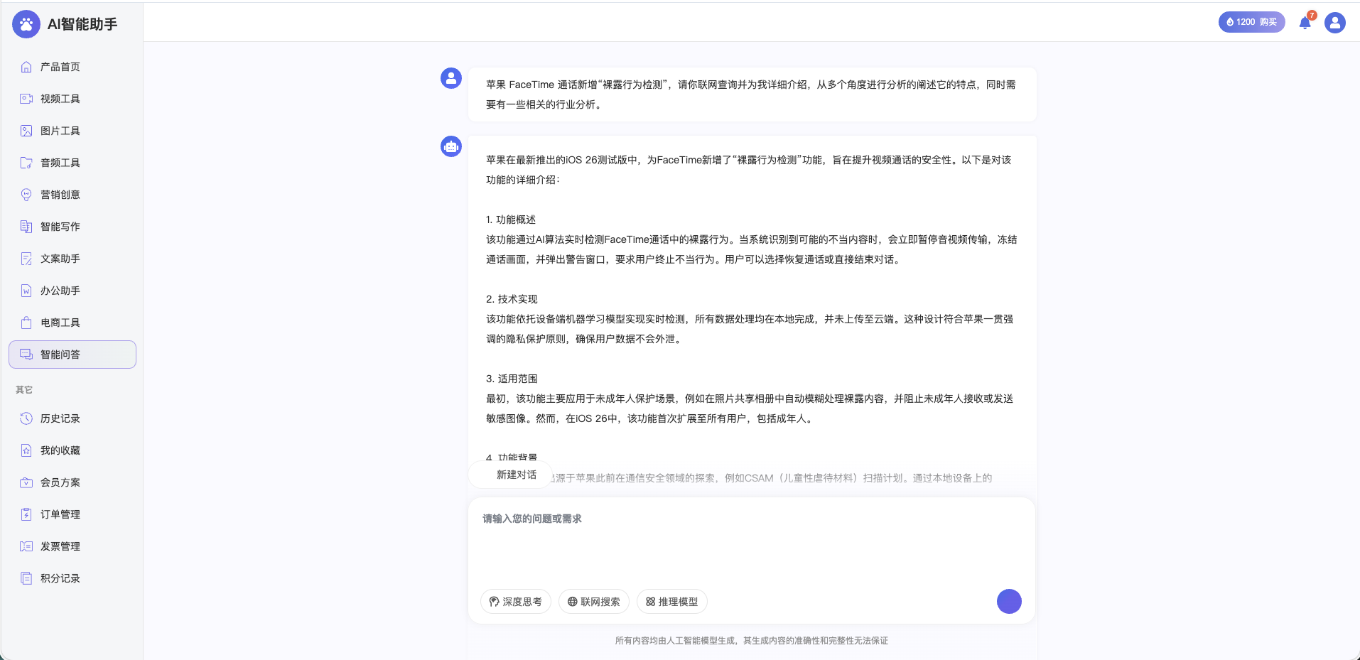 AI 自动化界面细节 2