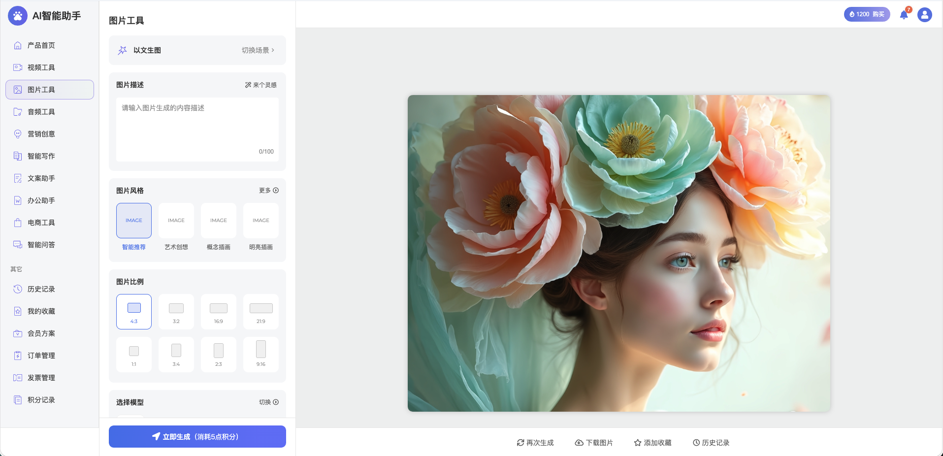 AI 自动化界面细节 3