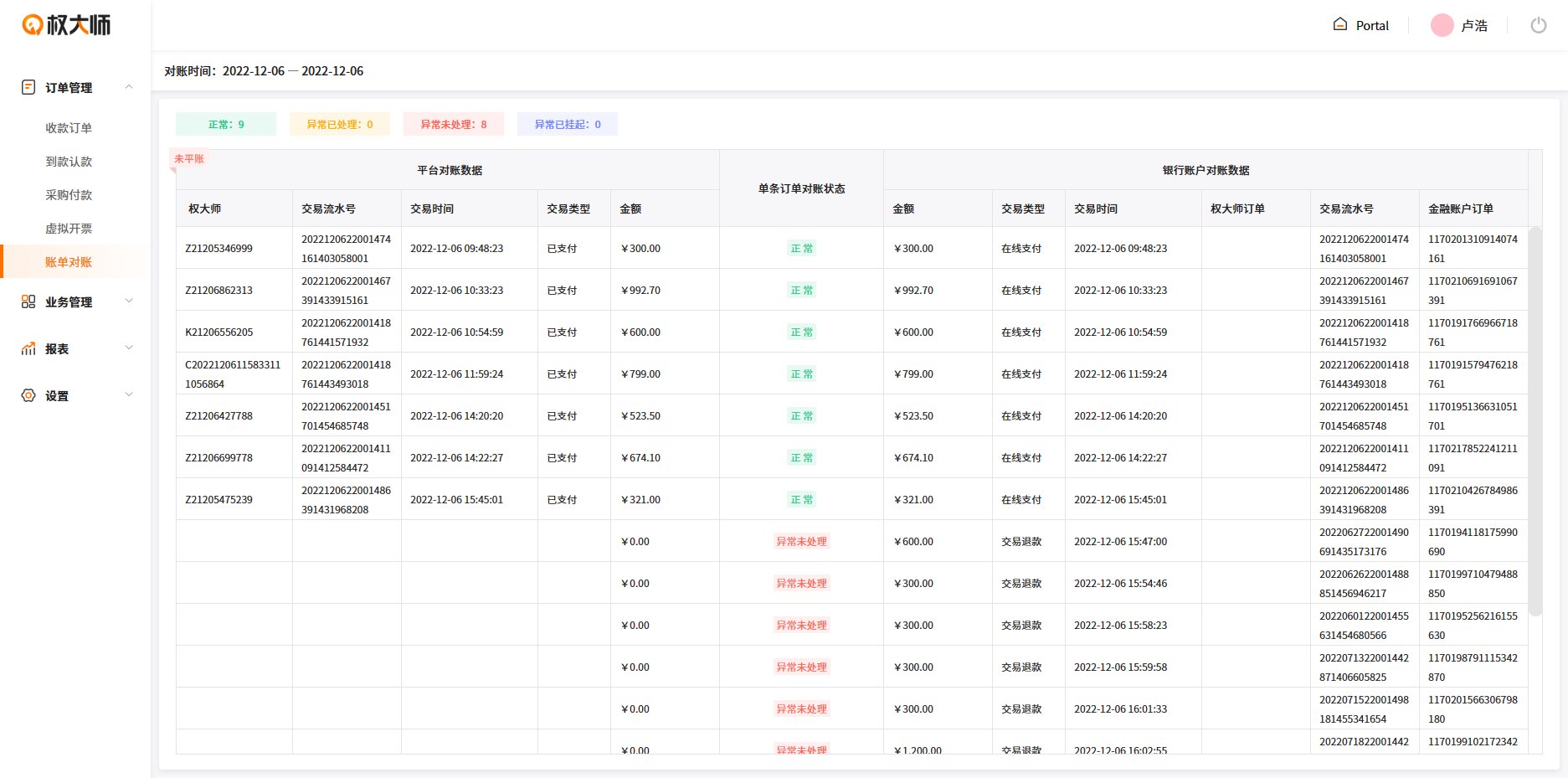 知产 SaaS 平台移动端界面 3